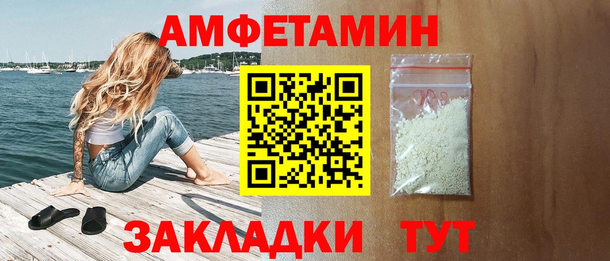 Амфетамин VHQ Сухой Лог