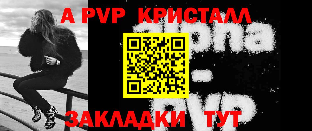 Alpha-PVP СК КРИС Сухой Лог
