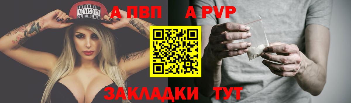 Alpha PVP СК  Вход с VPN  APVP  A-PVP СК  Сухой Лог 