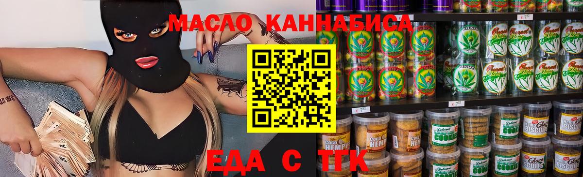 Сухой Лог  Еда ТГК марихуана  Вход с VPN 