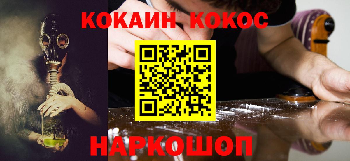 Сухой Лог  КОКАИН 97%  Cocaine Fish Scale  Вход с VPN 
