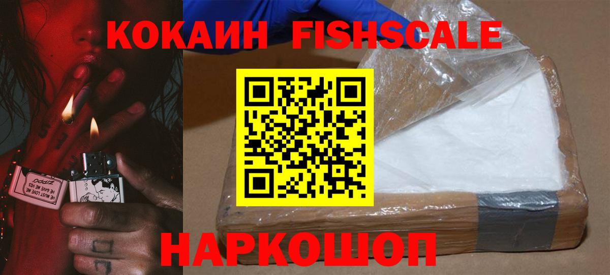 Cocaine VHQ Сухой Лог