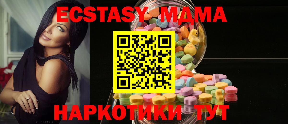 Сухой Лог  Ecstasy  Вход с VPN  Экстази Cube  ЭКСТАЗИ 280 MDMA 