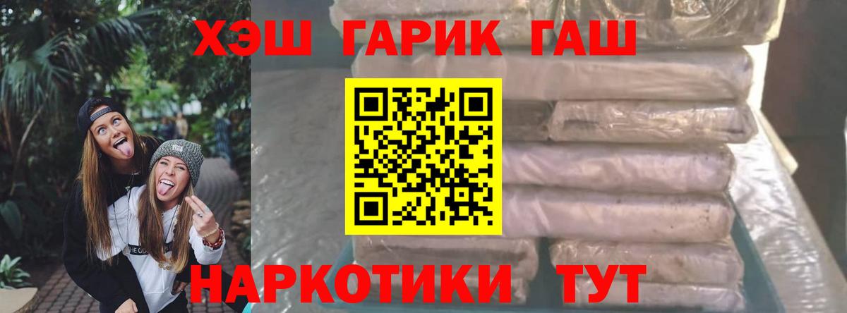 ГАШИШ VHQ Сухой Лог