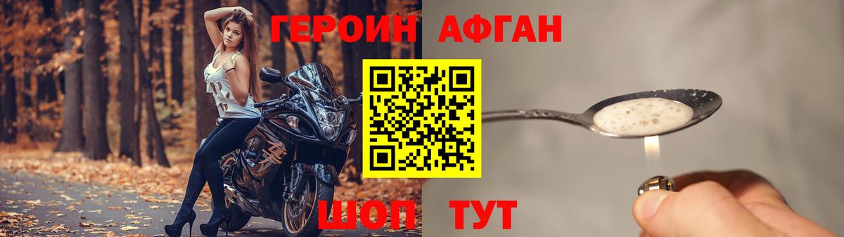 Сухой Лог  ГЕРОИН гречка  Вход с VPN 