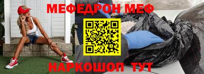 меф Малгобек