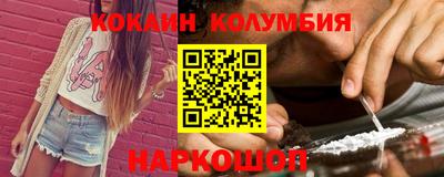 кокаин перу Мариинск