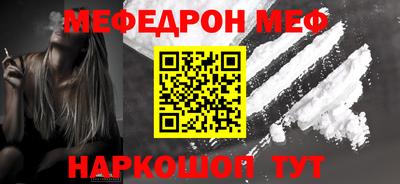 меф Малгобек