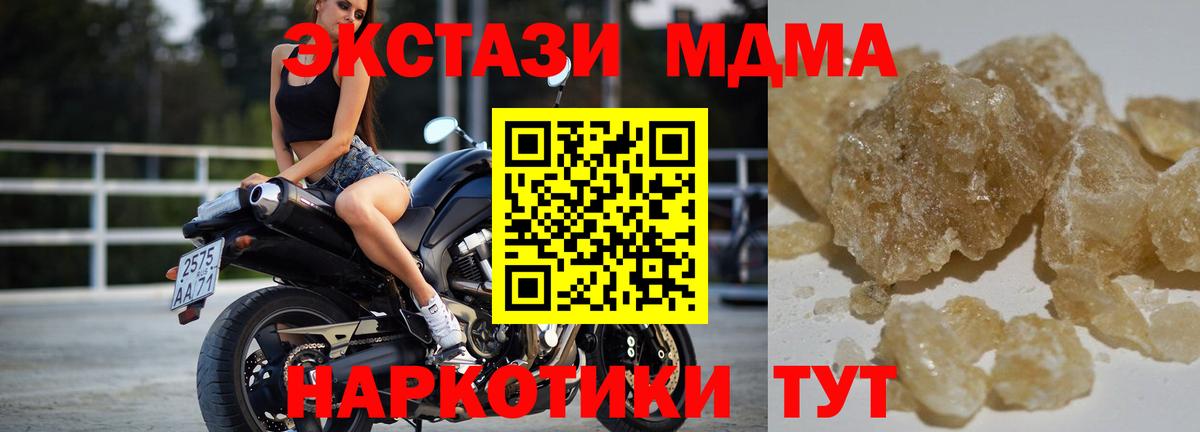 Сухой Лог  МДМА Molly  Вход с VPN  МДМА  МДМА VHQ 