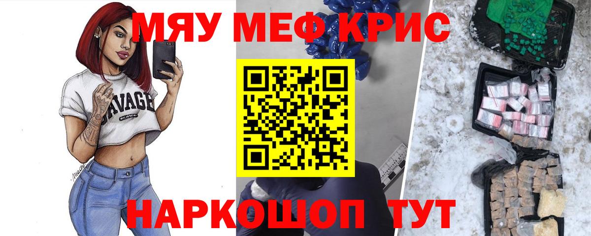МЕФ mephedrone  Меф мука  Сухой Лог  где купить наркоту  Вход с VPN 