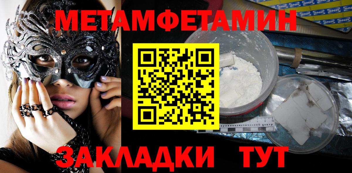 МЕТАМФЕТАМИН винт  Вход с VPN  Сухой Лог 