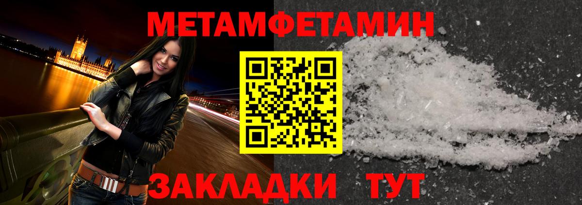 МЕТАМФЕТАМИН мет Сухой Лог