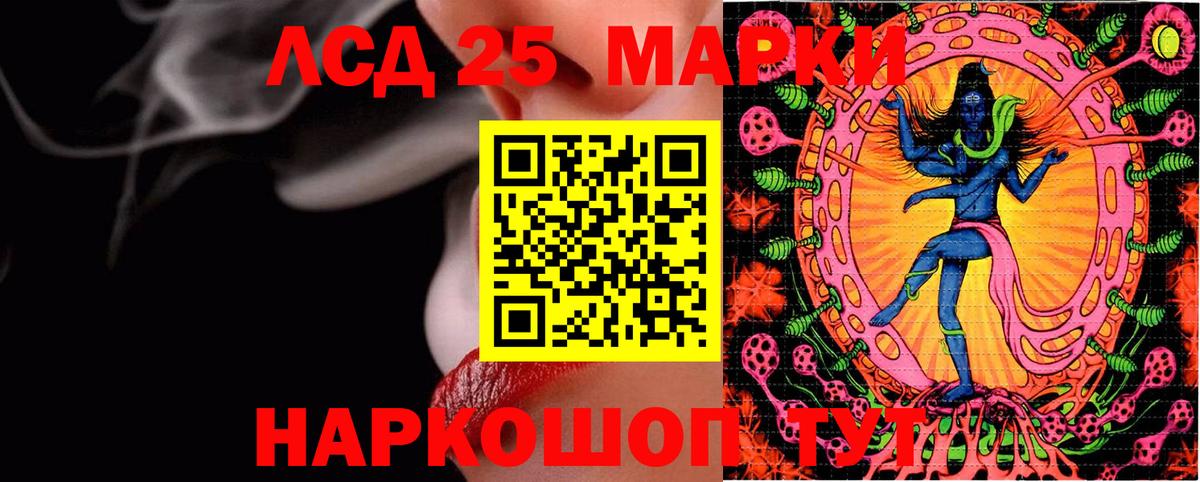 Сухой Лог  Марки NBOMe 1,5мг  Вход с VPN 
