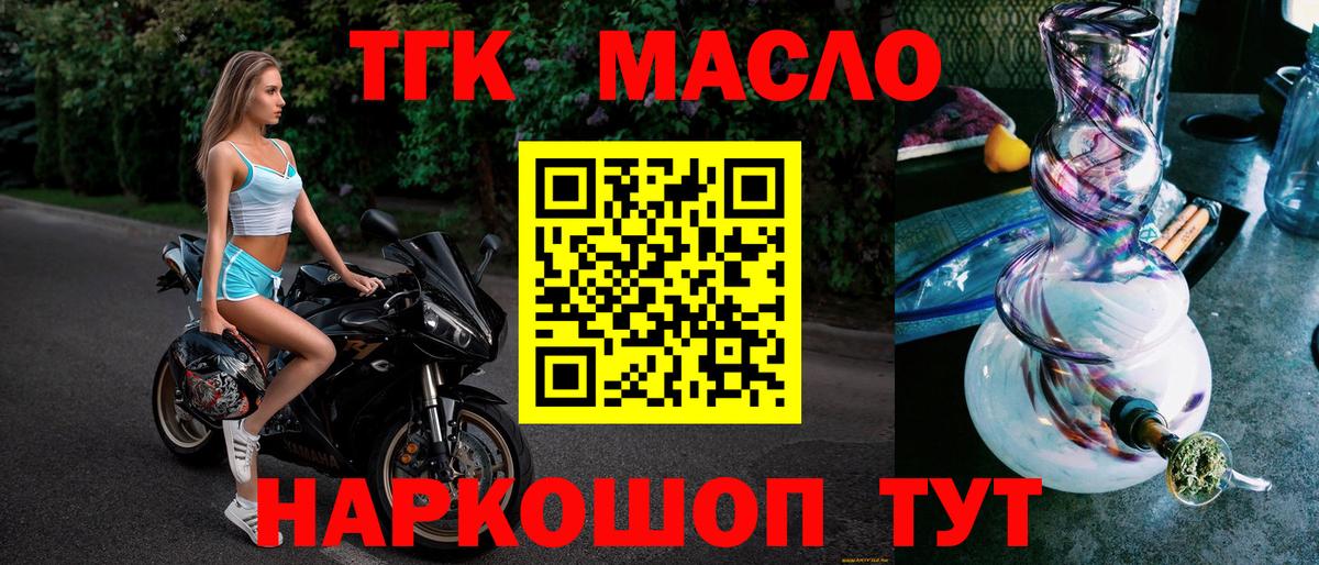 ТГК концентрат  ТГК вейп  Сухой Лог  Вход с VPN 